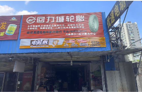 桐乡门头店招