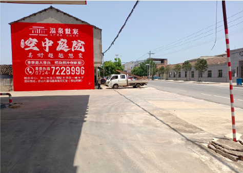 桐乡墙体广告如何定价？