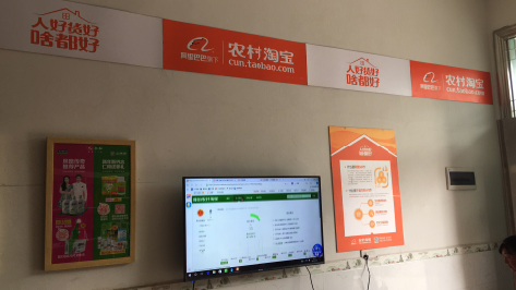 桐乡村淘店面装修