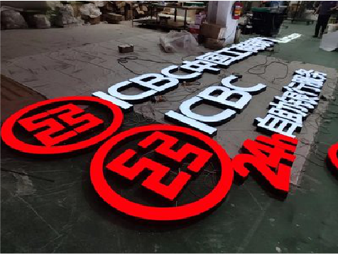 桐乡教你如何保养亚克力发光字