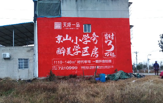 桐乡墙体彩绘宣传效果如何？