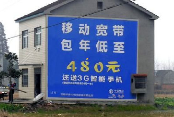 桐乡怎么发布户外墙体广告？