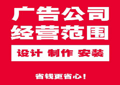 桐乡广告制作有什么技巧？