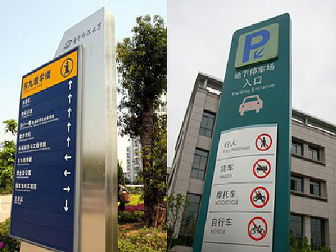 桐乡导向标识的设计作用。