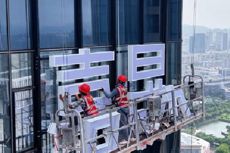 桐乡玻璃上安装发光字怎么固定呢？