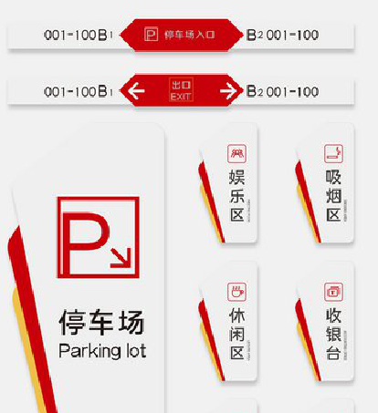 桐乡商场标识系统规划管理。